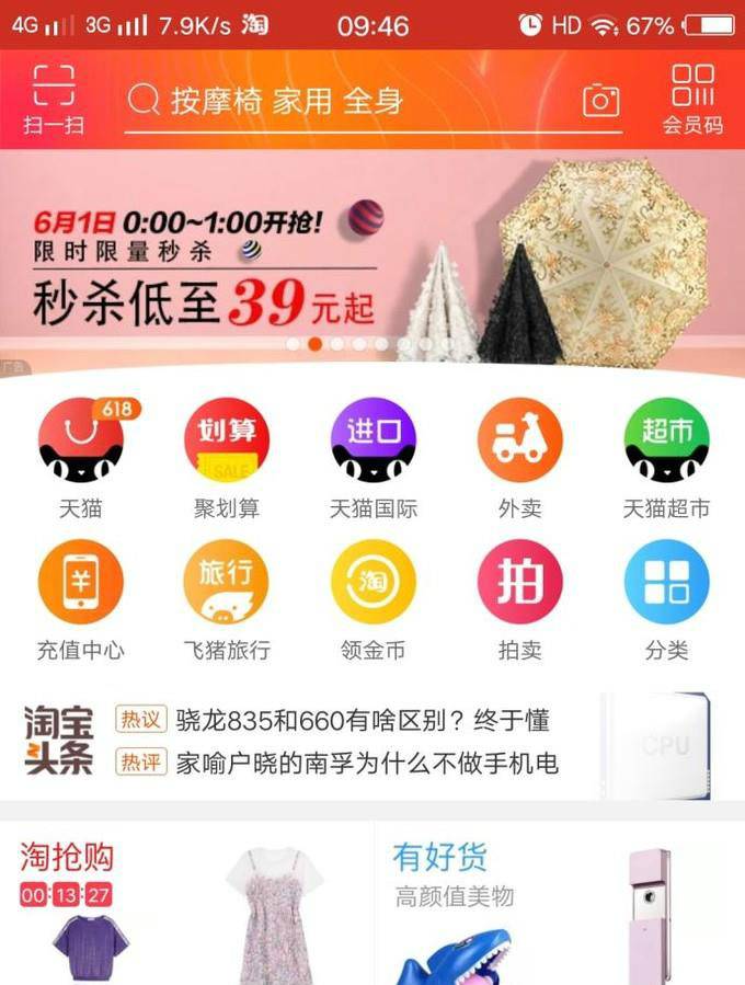 怎样开网店——怎么开通淘宝店铺