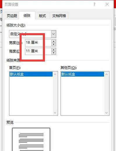 自己动手制作明信片