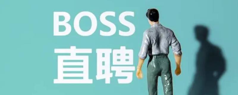 bossvip试用可以重复买吗