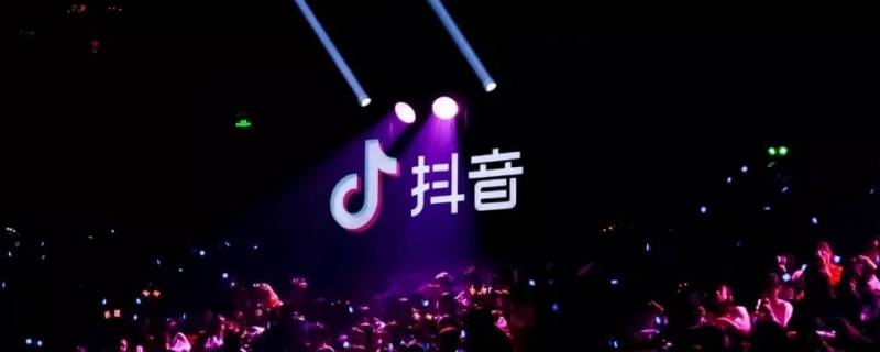 抖音极速版只能邀请5个人吗