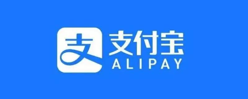 支付宝提供的公共服务包括哪些