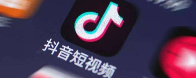 抖音禁言是什么情况