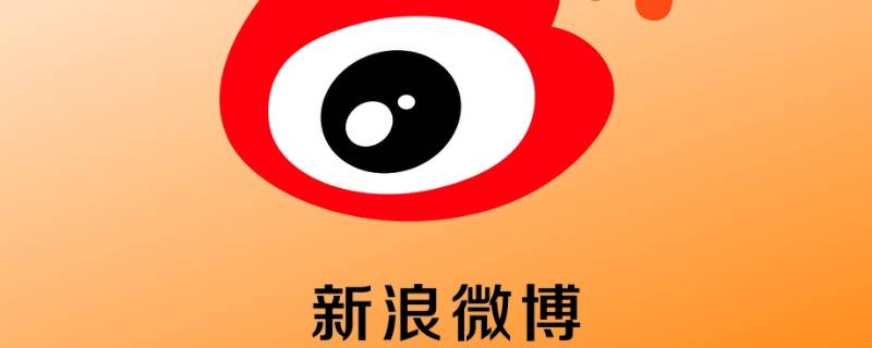 微博怎么成为娱乐博主-墨子百科 微博怎么成为娱乐博主