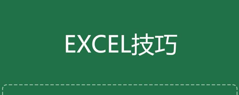 excel表格大量跳格求和公式