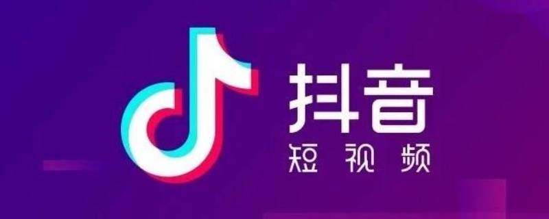 抖音logo是什么意思