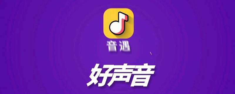 抢歌软件叫什么名字