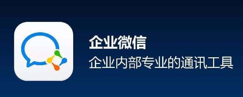 企业微信看不到朋友圈吗