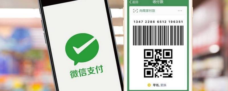 微信零钱通可以直接支付吗