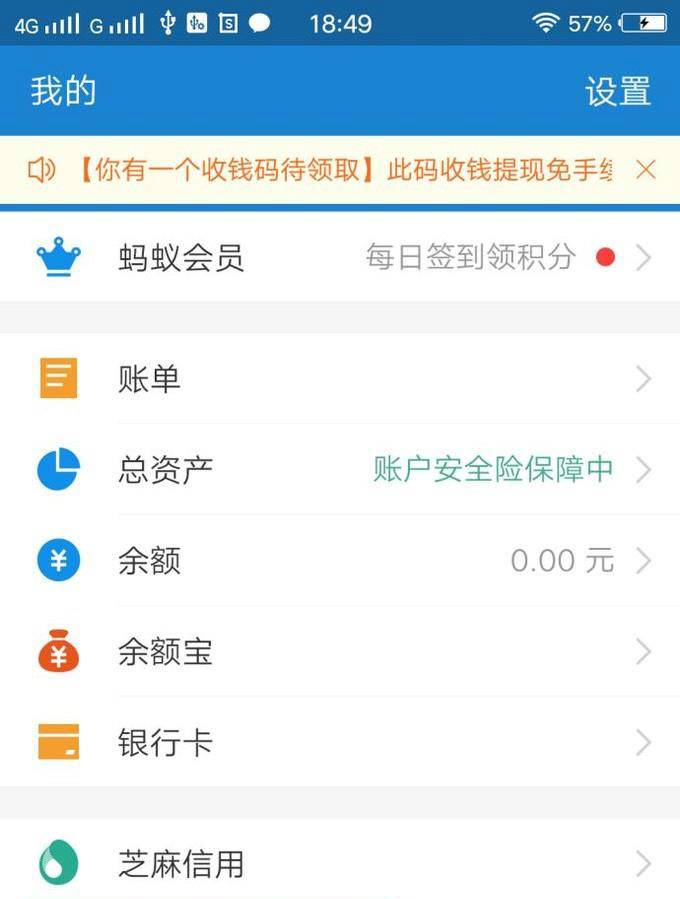 支付宝账户安全险怎么申请理赔