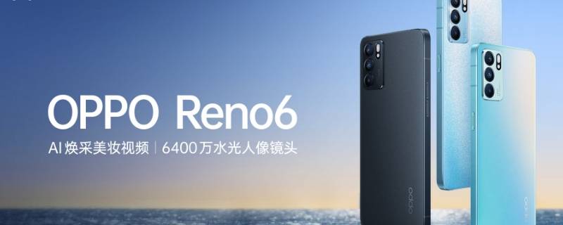 opporeno6pro隐藏功能