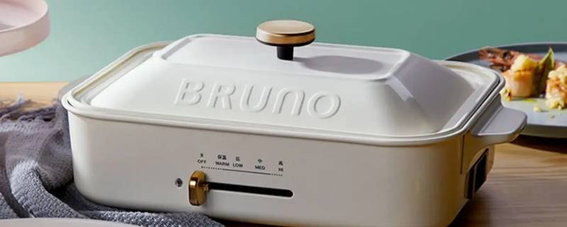 bruno火锅煮不开