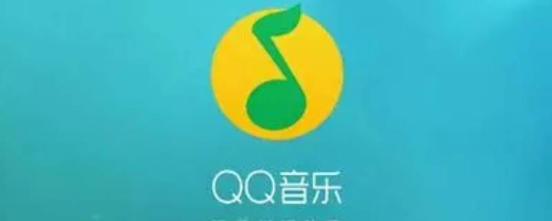 qq音乐怎么复制歌词