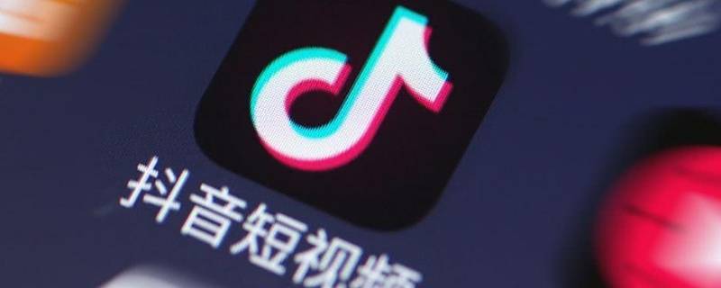 抖音搜索用户搜不到是什么原因