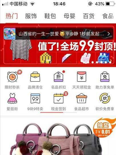 拼多多怎么砍价得免费商品