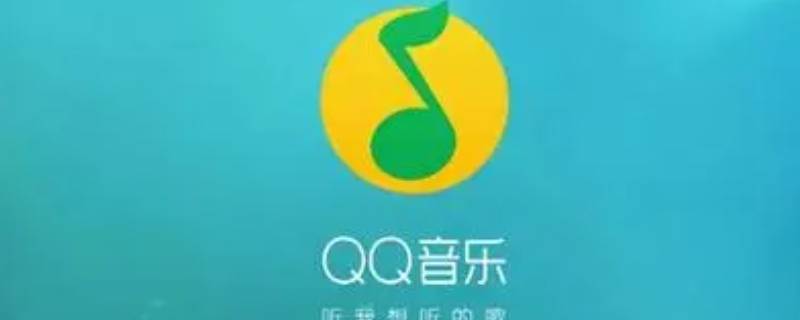 qq音乐包有什么用