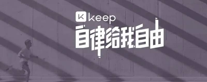 fakelocation怎么连接keep