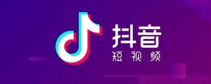 抖音怎么同步QQ好友