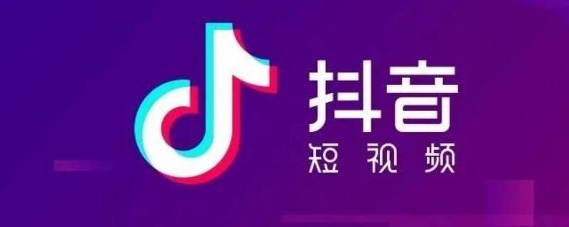 抖音为什么显示投稿