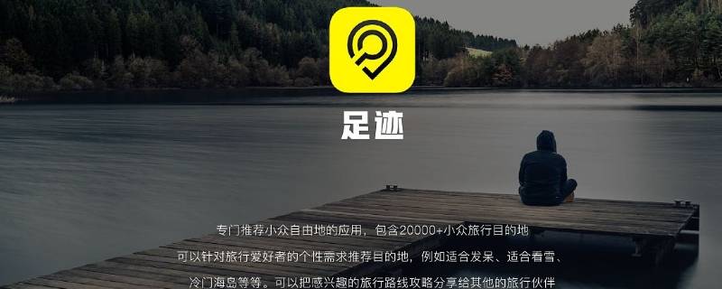 什么软件可以记录步行轨迹