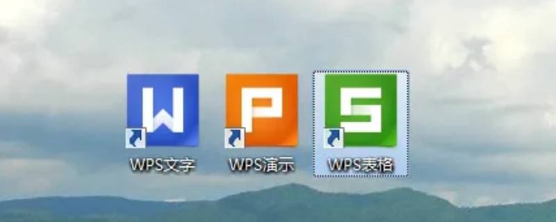 wps音频转换文字文件保存失败