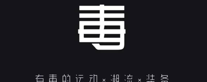 毒支持7天无理由退货扣费吗