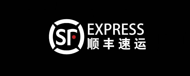 惠州龙门县铁岗顺丰快递几点下班