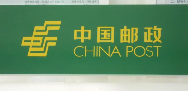 为什么都不建议去邮政银行-墨子百科 为什么都不建议去邮政银行