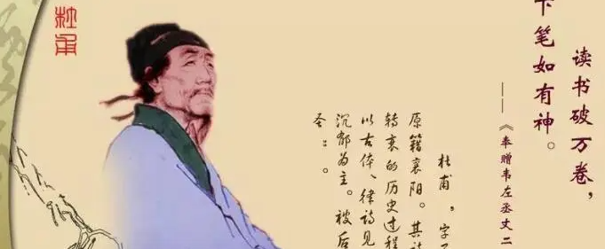 杜甫的诗被称为什么